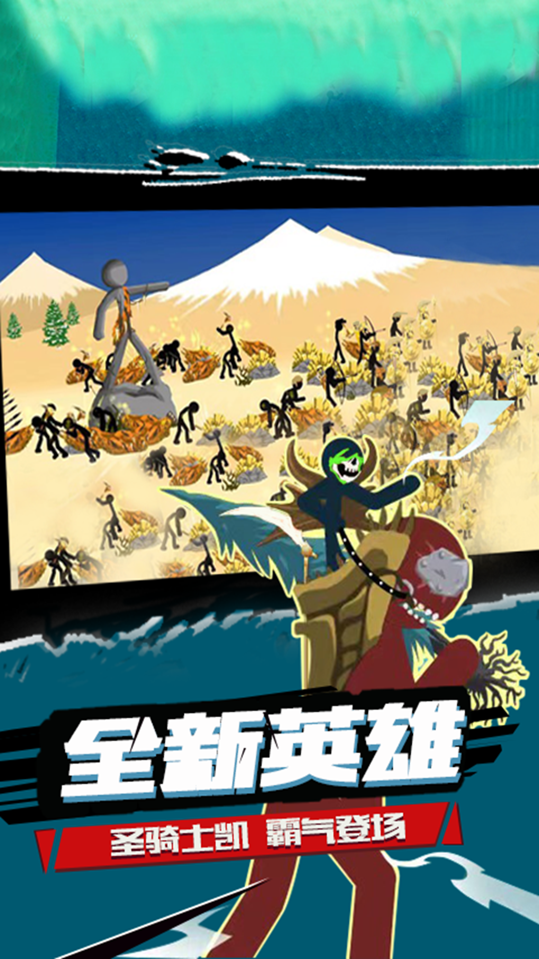 火柴人战争fm最新版本 v2024.1.7图