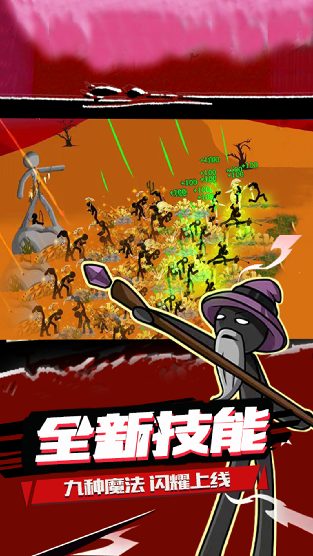 火柴人战争fm最新版本 v2024.1.7图