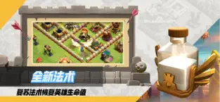部落冲突国际服 v1.9.9图