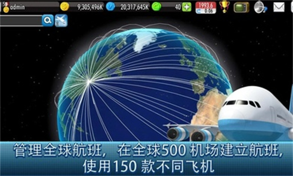 航空大亨国际服 v1.4.7图