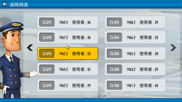 航空大亨国际服