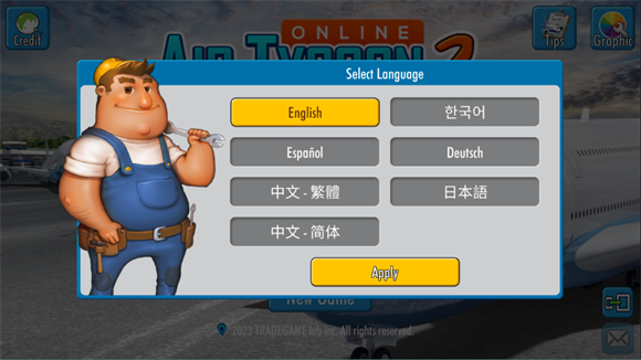航空大亨国际服