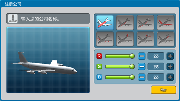 航空大亨国际服