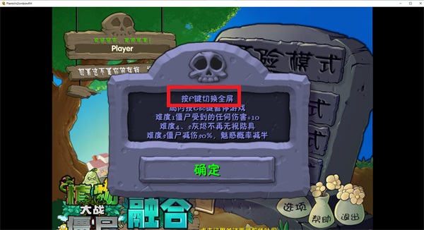 植物大战僵尸融合版v2.3 v2.5.68图