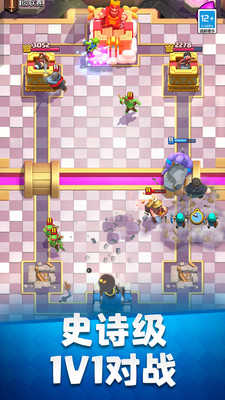 皇室战争魔改版下载 v3.265图