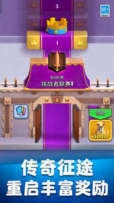 皇室战争(内购破解版) v3.265图