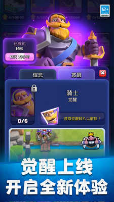 皇室战争(内购破解版) v3.265图