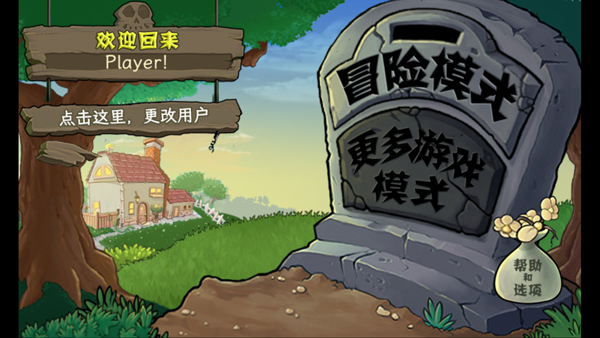 植物大战僵尸娘化版下载 v3.2.58图