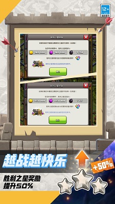部落冲突破解版 v17.103.1图
