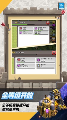 部落冲突破解版 v17.103.1图