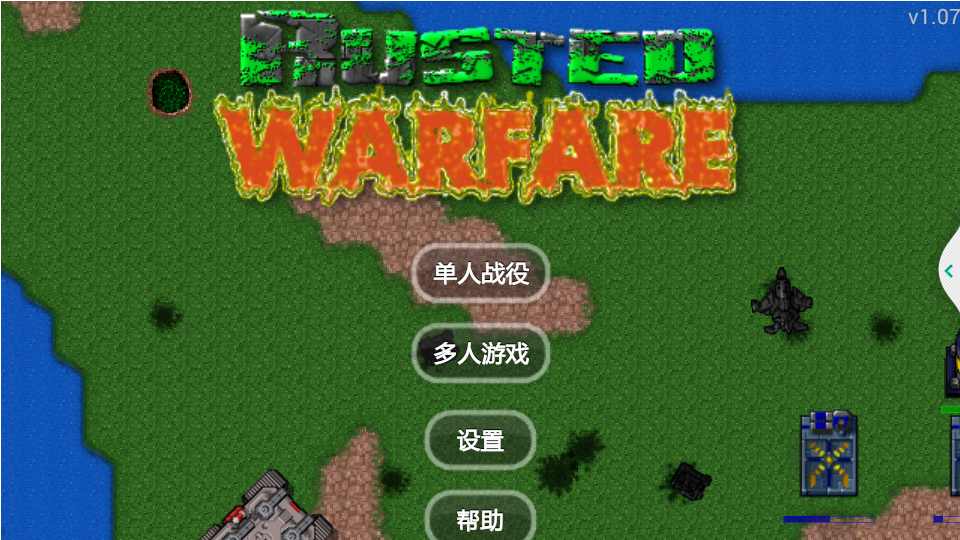 铁锈战争 v图