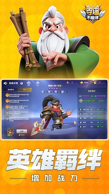 守塔不能停内购破解版 v1.2.1图