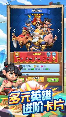 怪物联盟破解版