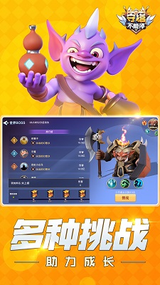 守塔不能停内购破解版 v1.2.1图