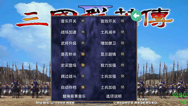 三国群英传(单机版)