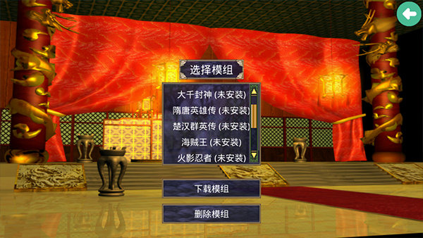 三国群英传(单机版)
