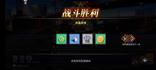 无限格斗