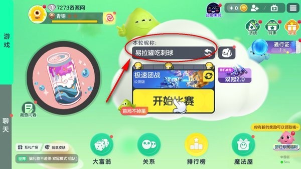 Battle of Balls v19.3.0图