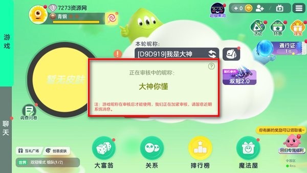 Battle of Balls v19.3.0图