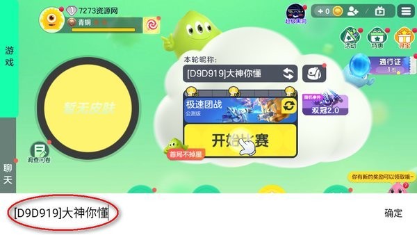 Battle of Balls v19.3.0图