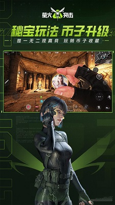 萤火突击破解版 v3.2.57图