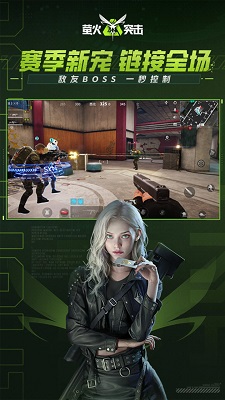 萤火突击破解版 v3.2.57图