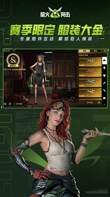 萤火突击破解版 v3.2.57图