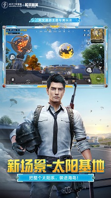 和平精英下载 v1.30.21图