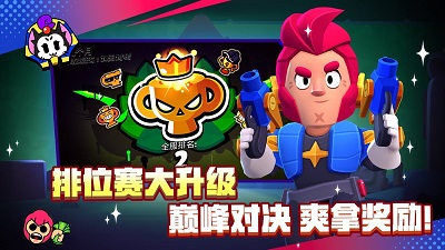 荒野乱斗破解版