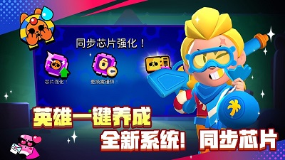 荒野乱斗破解版
