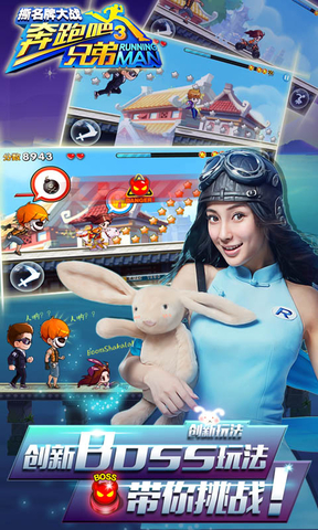 奔跑吧兄弟3破解版 v1.17.0图