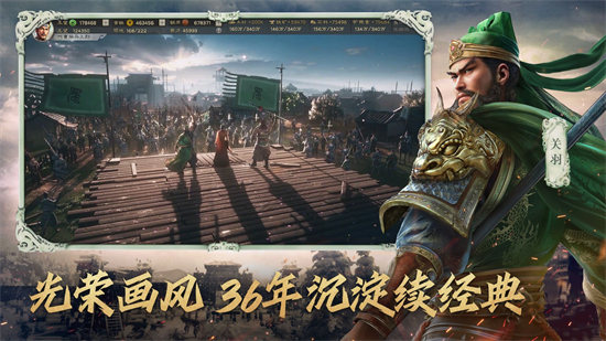 三国志灵犀客户端
