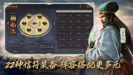 三国志灵犀客户端 v1.146图
