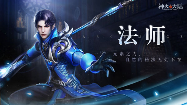 神火大陆