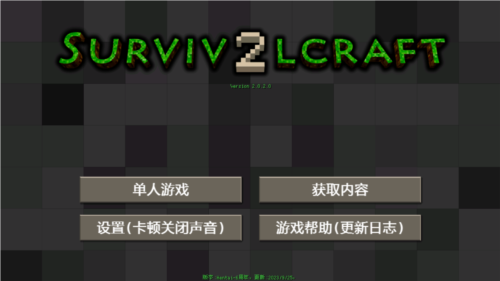 生存战争2恒泰模组图