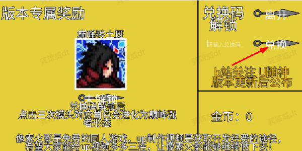 像素火影单机版最终版