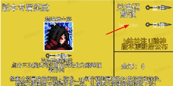 像素火影单机版最终版