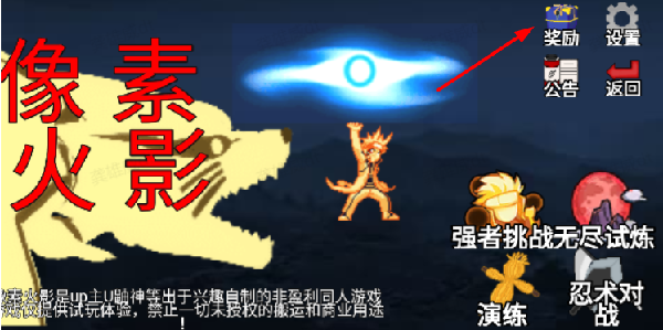 像素火影单机版最终版