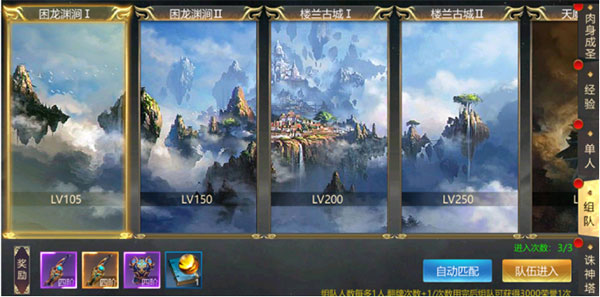 上古修仙九游版 v10.2.15图