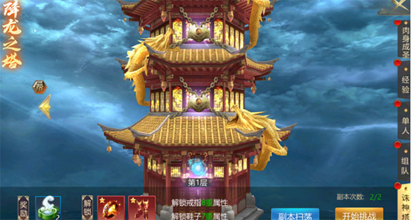 上古修仙九游版 v10.2.15图