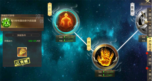 上古修仙九游版 v10.2.15图