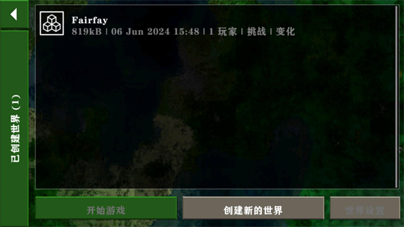 生存战争2中文版