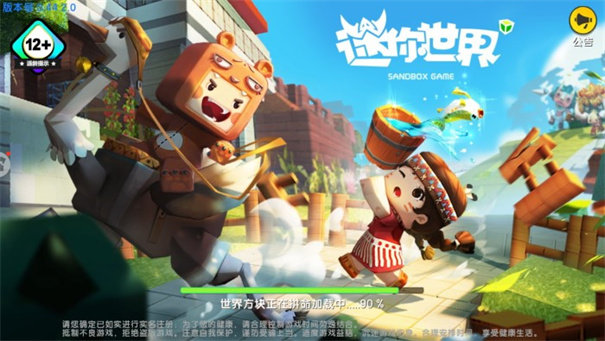 迷你世界老版本下载