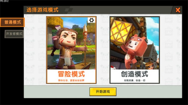 迷你世界老版本下载 v1.45.1图