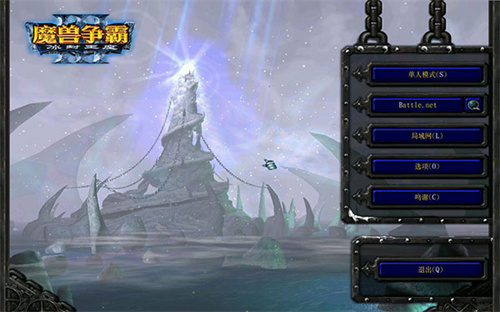 魔兽争霸3下载地址 v5.1图