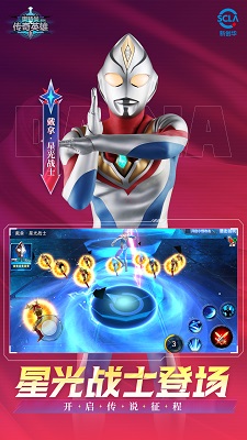 奥特曼传奇英雄破解版 v24.0.0图