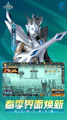 奥特曼传奇英雄破解版 v24.0.0图