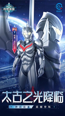 奥特曼传奇英雄破解版