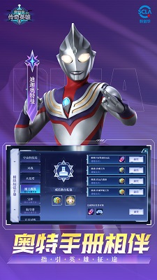 奥特曼传奇英雄破解版 v24.0.0图