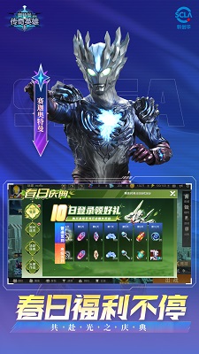 奥特曼传奇英雄破解版 v24.0.0图